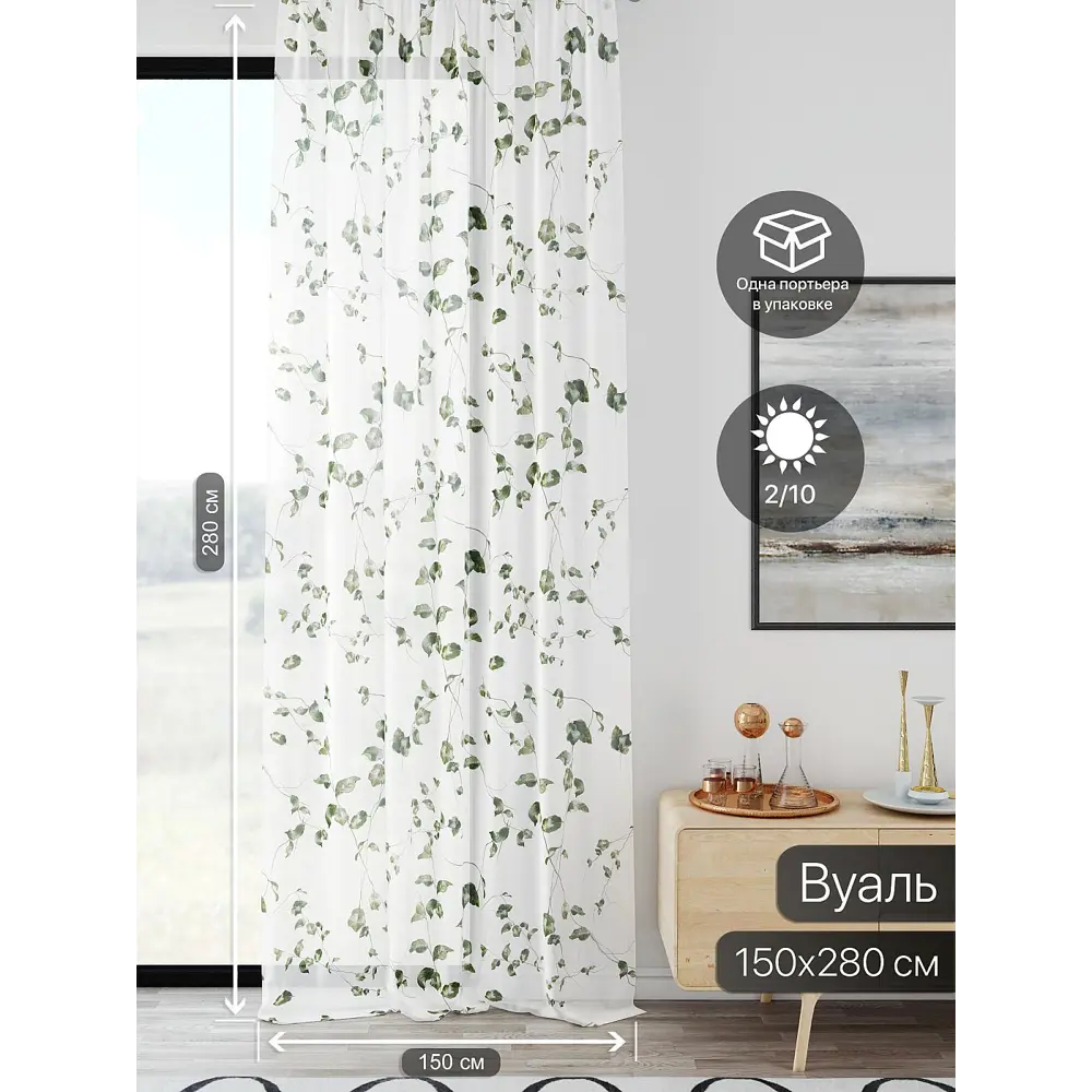 Фото 2 Тюль At home Базовая коллекция AT598038 на шторной ленте 280x150 см цвет белый Фото 2 Тюль At home Базовая коллекция AT598038 на шторной ленте 280x150 см цвет белый