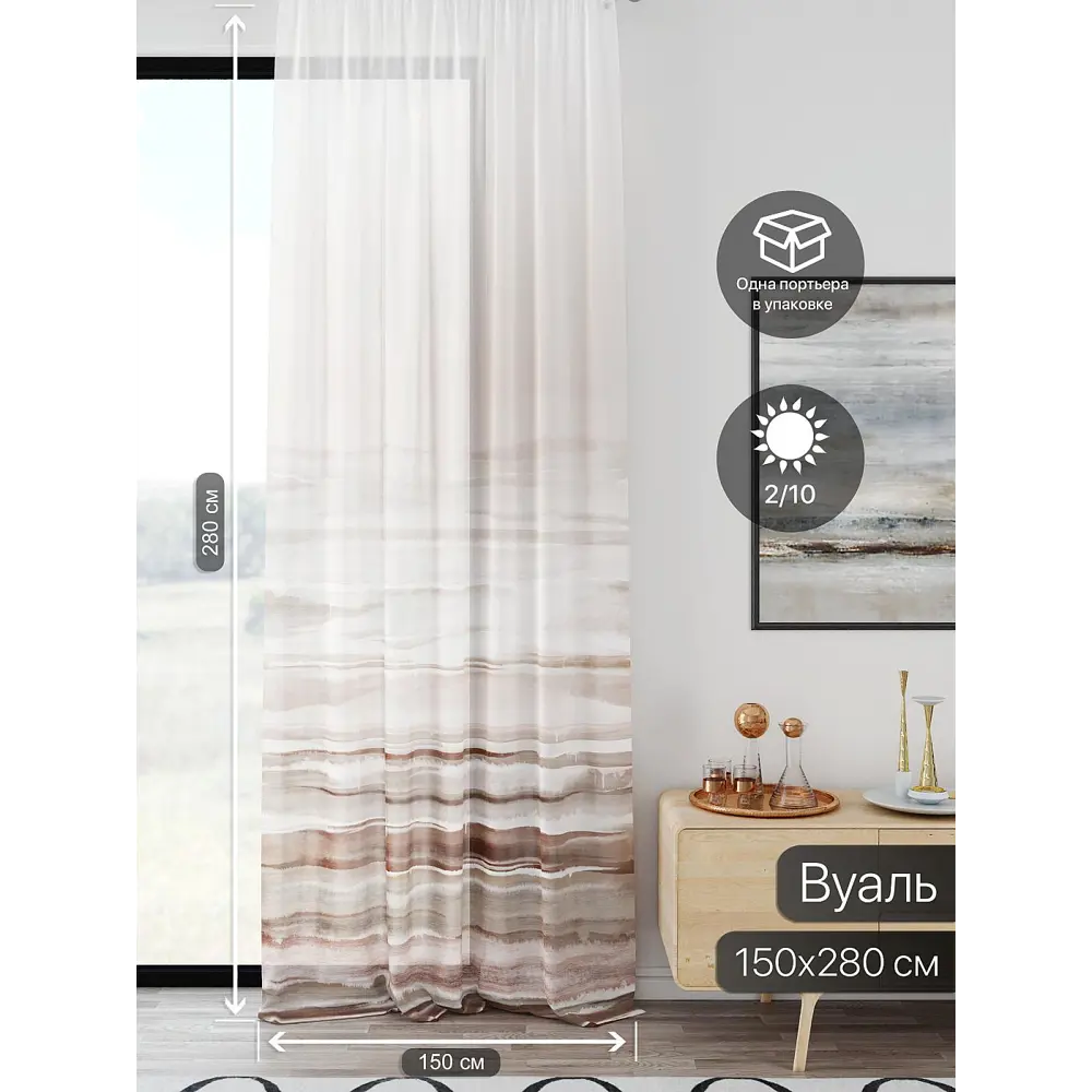 Фото 2 Тюль At home Базовая коллекция AT598041 на шторной ленте 280x150 см цвет бежевый Фото 2 Тюль At home Базовая коллекция AT598041 на шторной ленте 280x150 см цвет бежевый