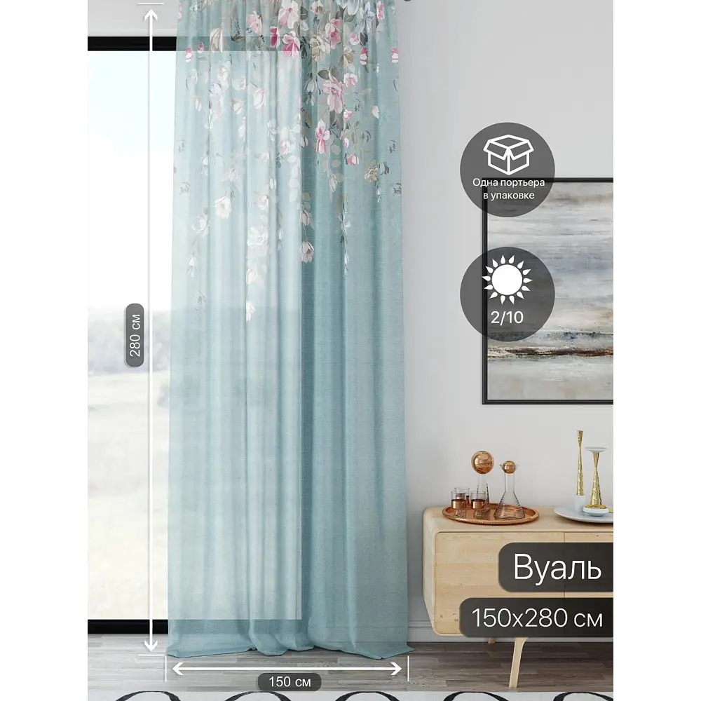 Фото 2 Тюль At home Базовая коллекция AT598048 на шторной ленте 280x150 см цвет белый Фото 2 Тюль At home Базовая коллекция AT598048 на шторной ленте 280x150 см цвет белый