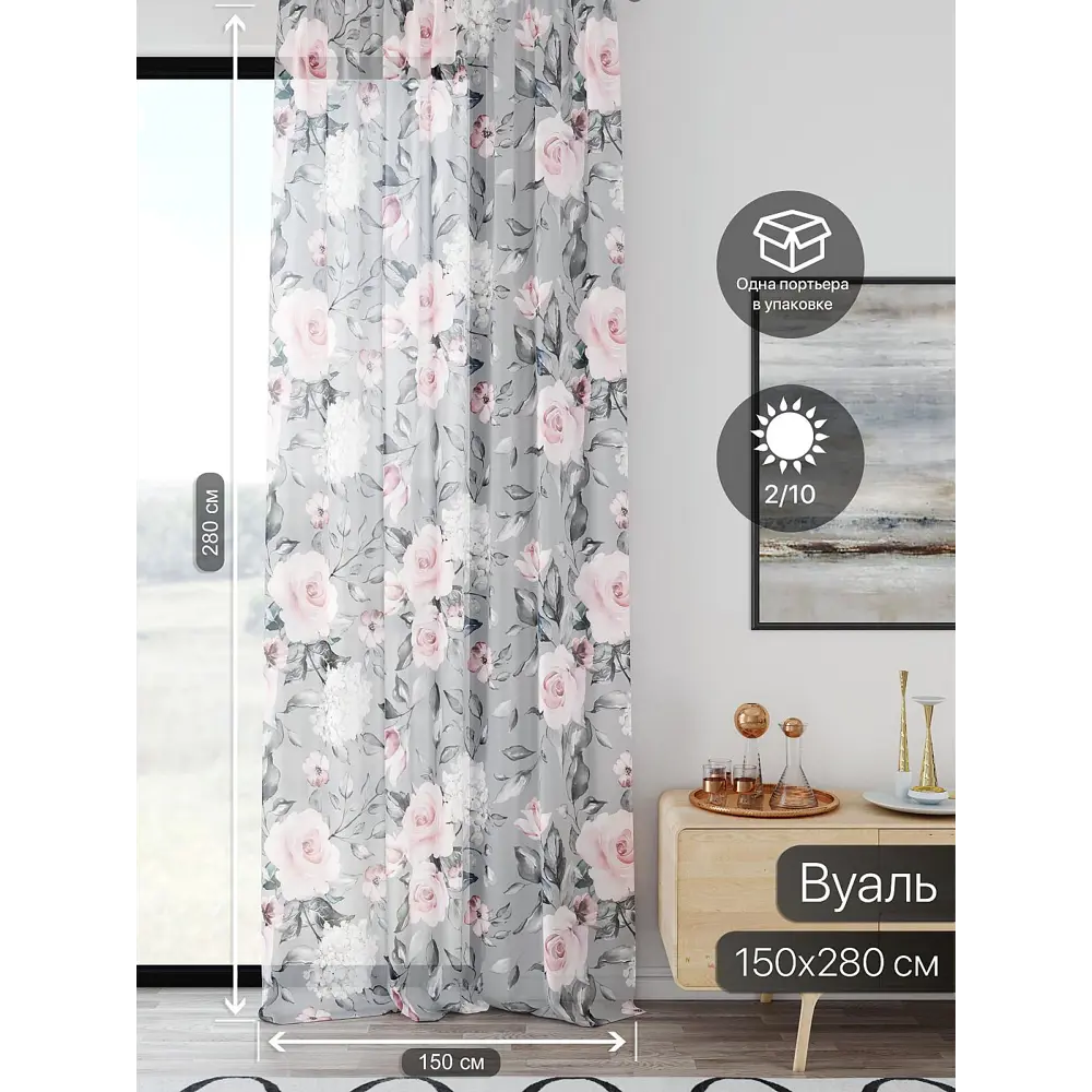 Фото 2 Тюль At home Базовая коллекция AT598053 на шторной ленте 280x150 см цвет серый Фото 2 Тюль At home Базовая коллекция AT598053 на шторной ленте 280x150 см цвет серый