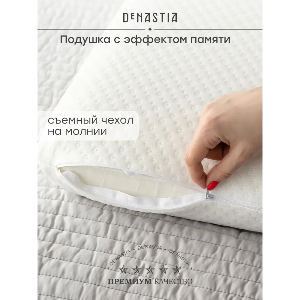 Фото 2 Подушка анатомическая DeNASTIA Dream мемори R000016 58x37x13 см белый Фото 2 Подушка анатомическая DeNASTIA Dream мемори R000016 58x37x13 см белый
