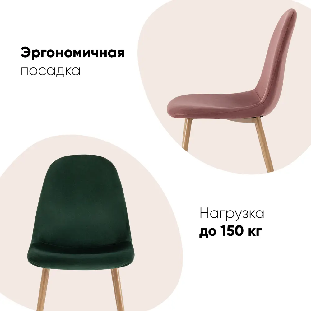 Фото 3 Кухонный стул Стул груп 4 стула Валенсия sn велюр 44х87х40 см велюр цвет бежевый/розовый Фото 3 Кухонный стул Стул груп 4 стула Валенсия sn велюр 44х87х40 см велюр цвет бежевый/розовый
