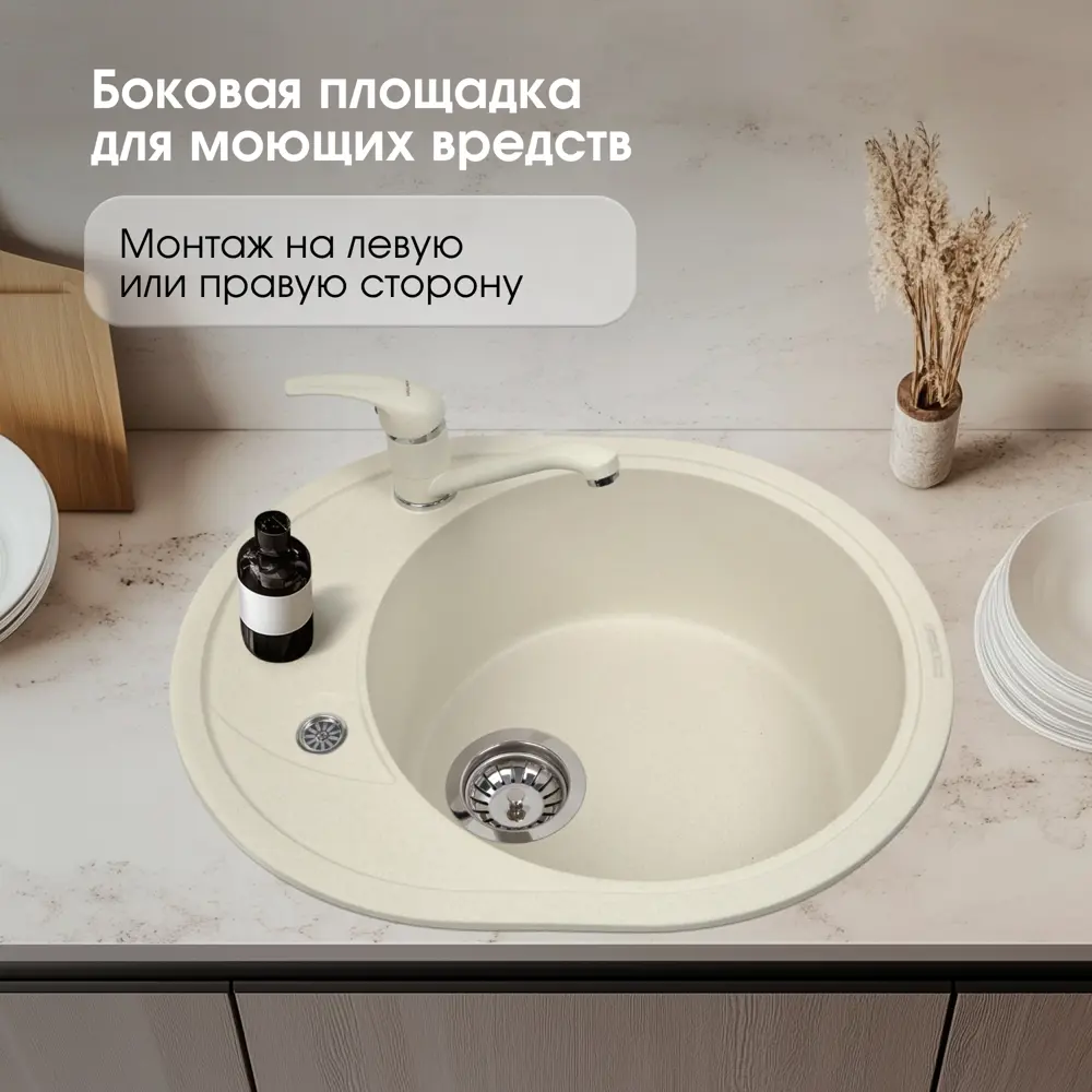 Фото 4 Мойка для кухни врезная Zigmund & shtain 49.5x77.5 см глубина чаши 18 см гранит цвет бежевый Фото 4 Мойка для кухни врезная Zigmund & shtain 49.5x77.5 см глубина чаши 18 см гранит цвет бежевый
