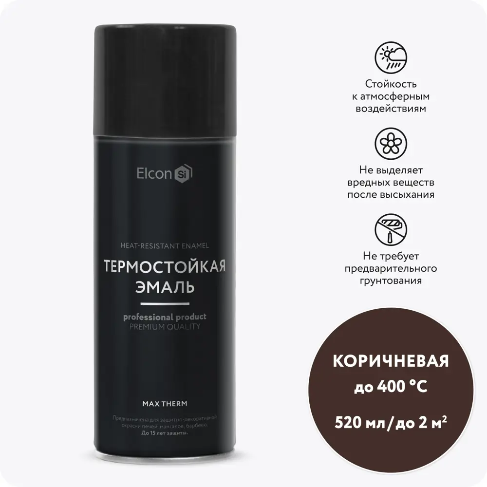 Фото Термостойкая эмаль аэрозольная Elcon коричневая 400 градусов 520 мл Фото Термостойкая эмаль аэрозольная Elcon коричневая 400 градусов 520 мл