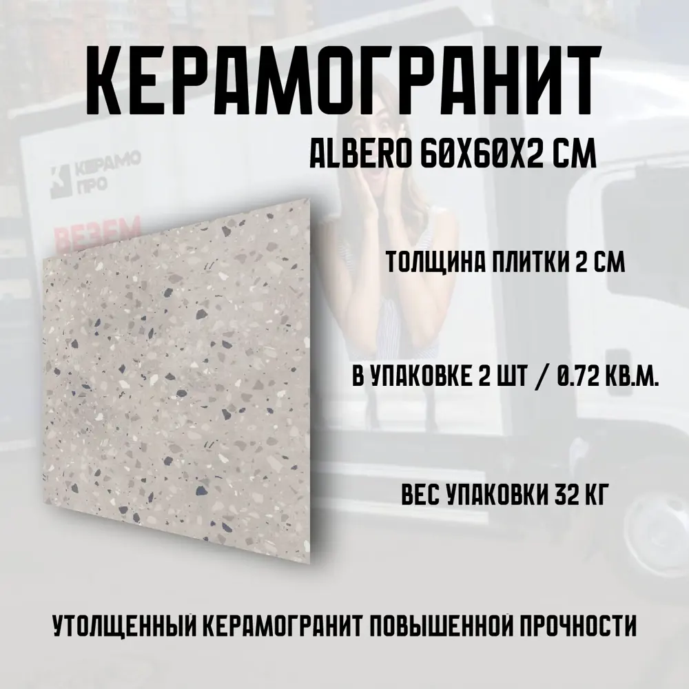 Фото 3 Керамогранит Novin ceram Albero X9561M86 60x60см 0.72 м2 цвет серый Фото 3 Керамогранит Novin ceram Albero X9561M86 60x60см 0.72 м2 цвет серый