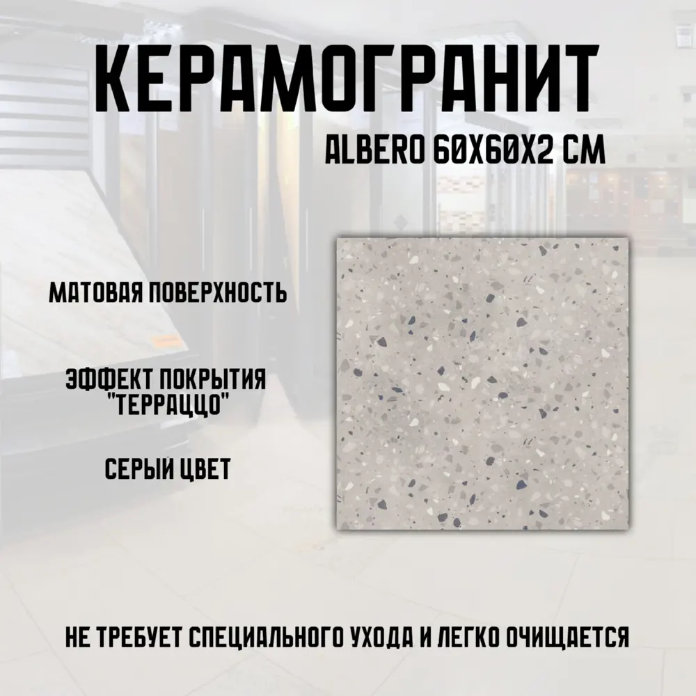 Фото 2 Керамогранит Novin ceram Albero X9561M86 60x60см 0.72 м2 цвет серый Фото 2 Керамогранит Novin ceram Albero X9561M86 60x60см 0.72 м2 цвет серый