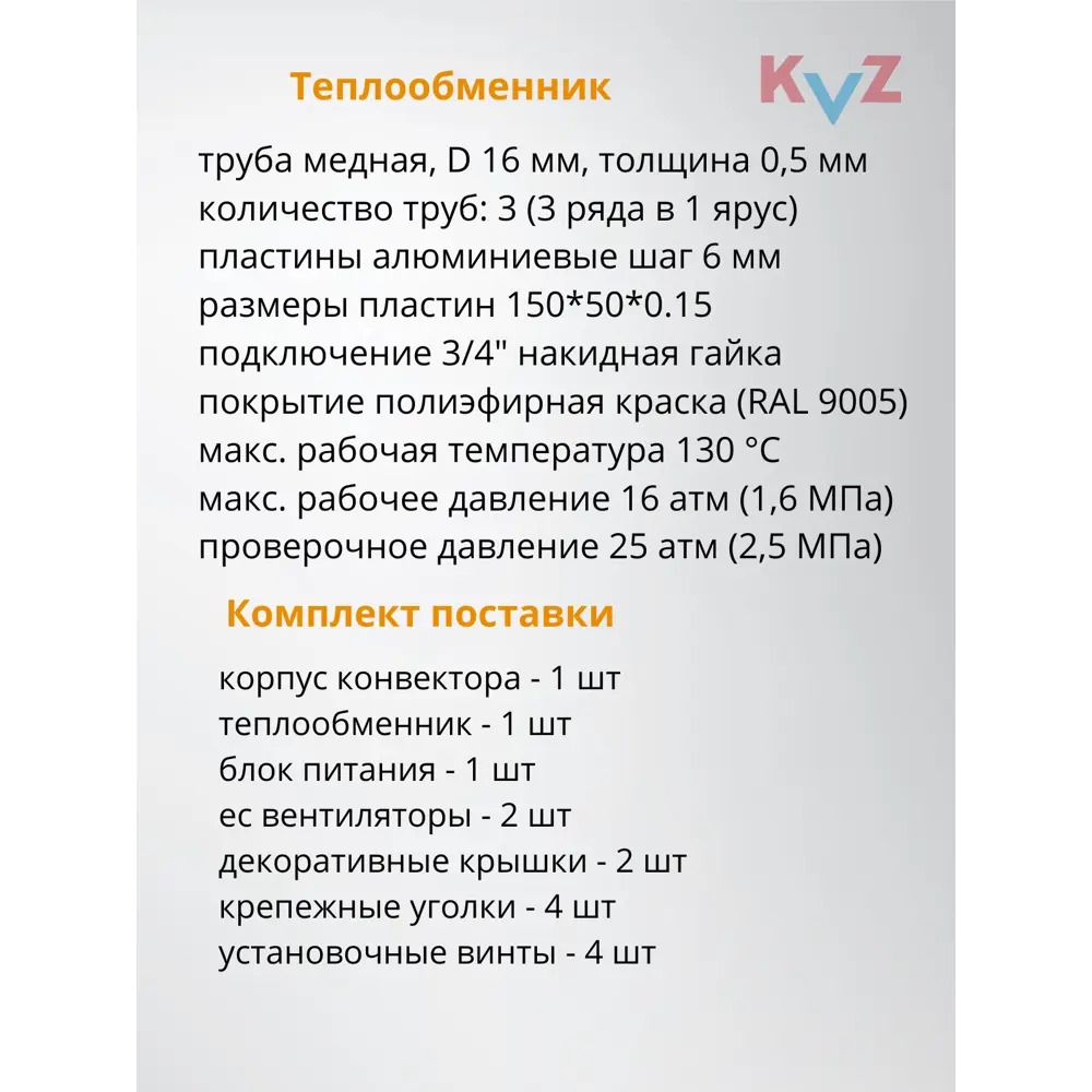 Фото 13 Конвектор внутрипольный KVZ Vent 2EC-24V 1600x360x80 мм биметалл серый Фото 13 Конвектор внутрипольный KVZ Vent 2EC-24V 1600x360x80 мм биметалл серый