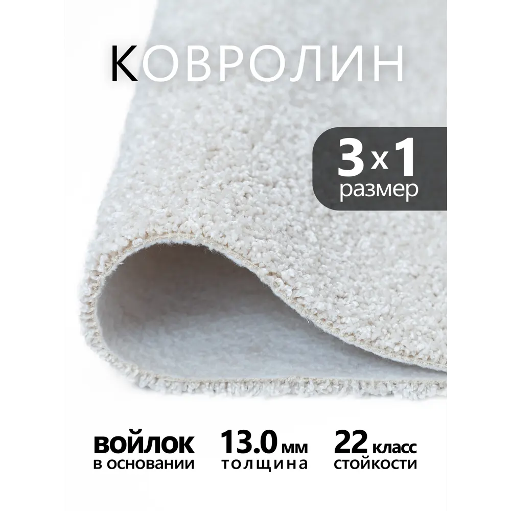 Фото Ковровое покрытие Bonkeel 05 Zodiak 3 м длина (на отрез 1 п.м.) белый Фото Ковровое покрытие Bonkeel 05 Zodiak 3 м длина (на отрез 1 п.м.) белый