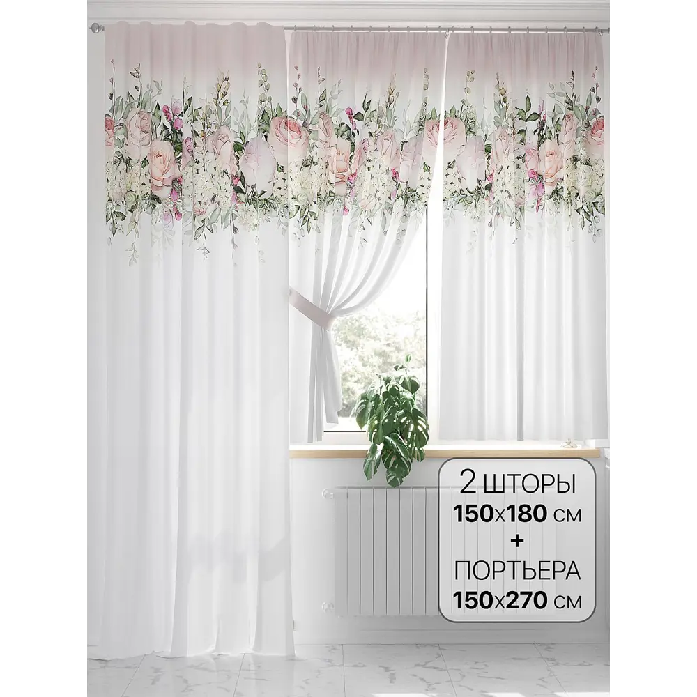 Фото Комплект штор At home Базовая коллекция AT559070-270 на шторной ленте 270x150 см цвет белый Фото Комплект штор At home Базовая коллекция AT559070-270 на шторной ленте 270x150 см цвет белый