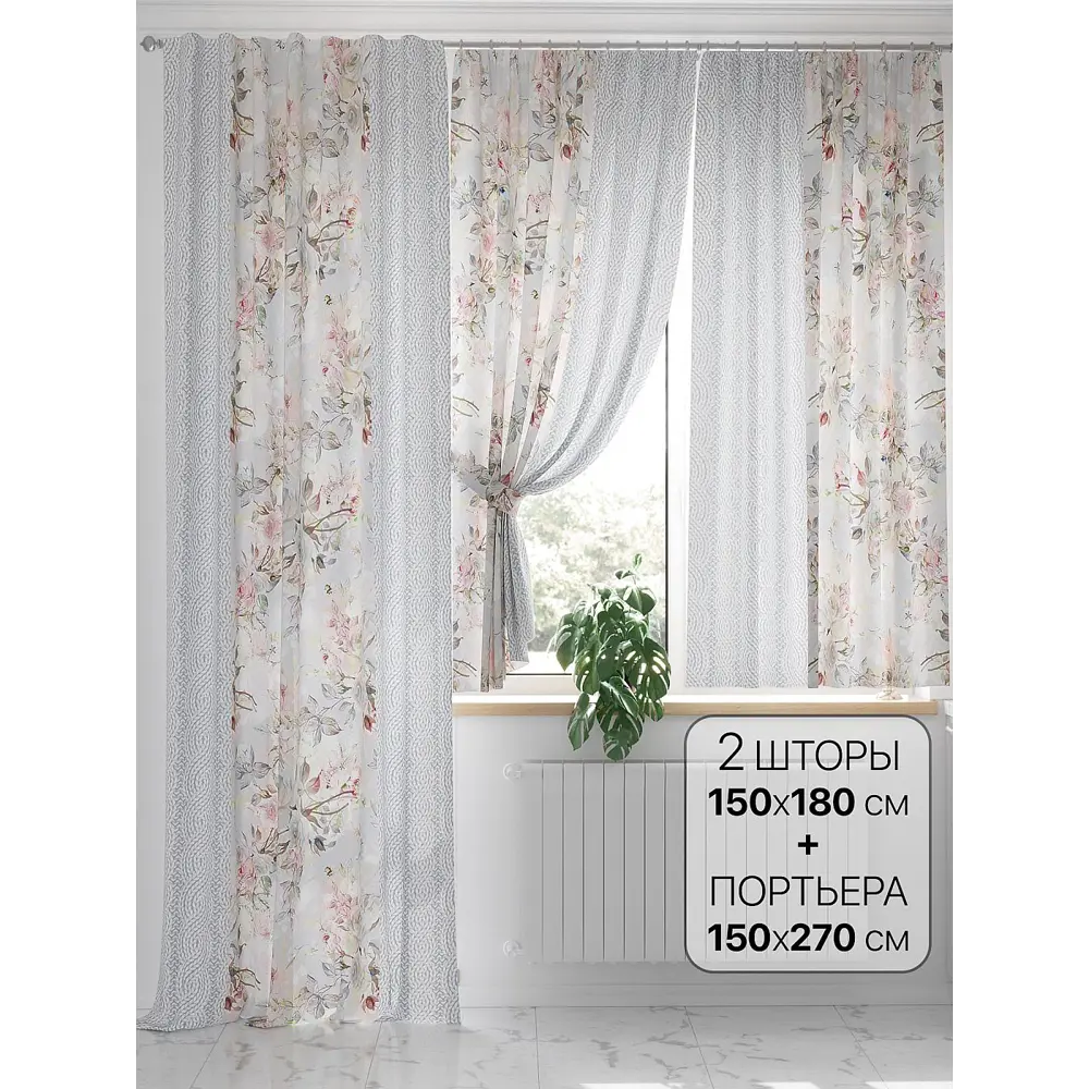 Фото Комплект штор At home Базовая коллекция AT559048-270 на шторной ленте 270x150 см цвет серый Фото Комплект штор At home Базовая коллекция AT559048-270 на шторной ленте 270x150 см цвет серый