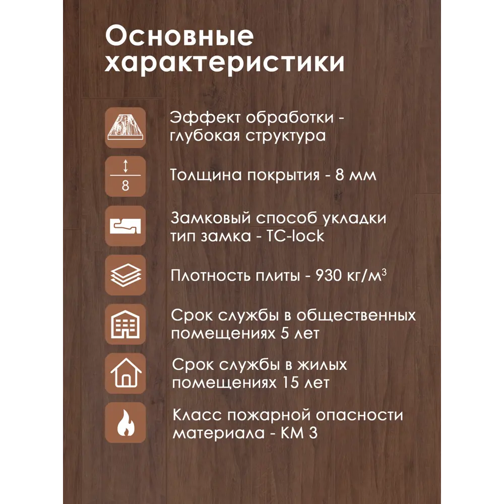 Фото 4 Ламинат Bonkeel Dream Wood 400 4V 32 класс толщина 8 мм с фаской 1.643 м² цена за упаковку Фото 4 Ламинат Bonkeel Dream Wood 400 4V 32 класс толщина 8 мм с фаской 1.643 м² цена за упаковку