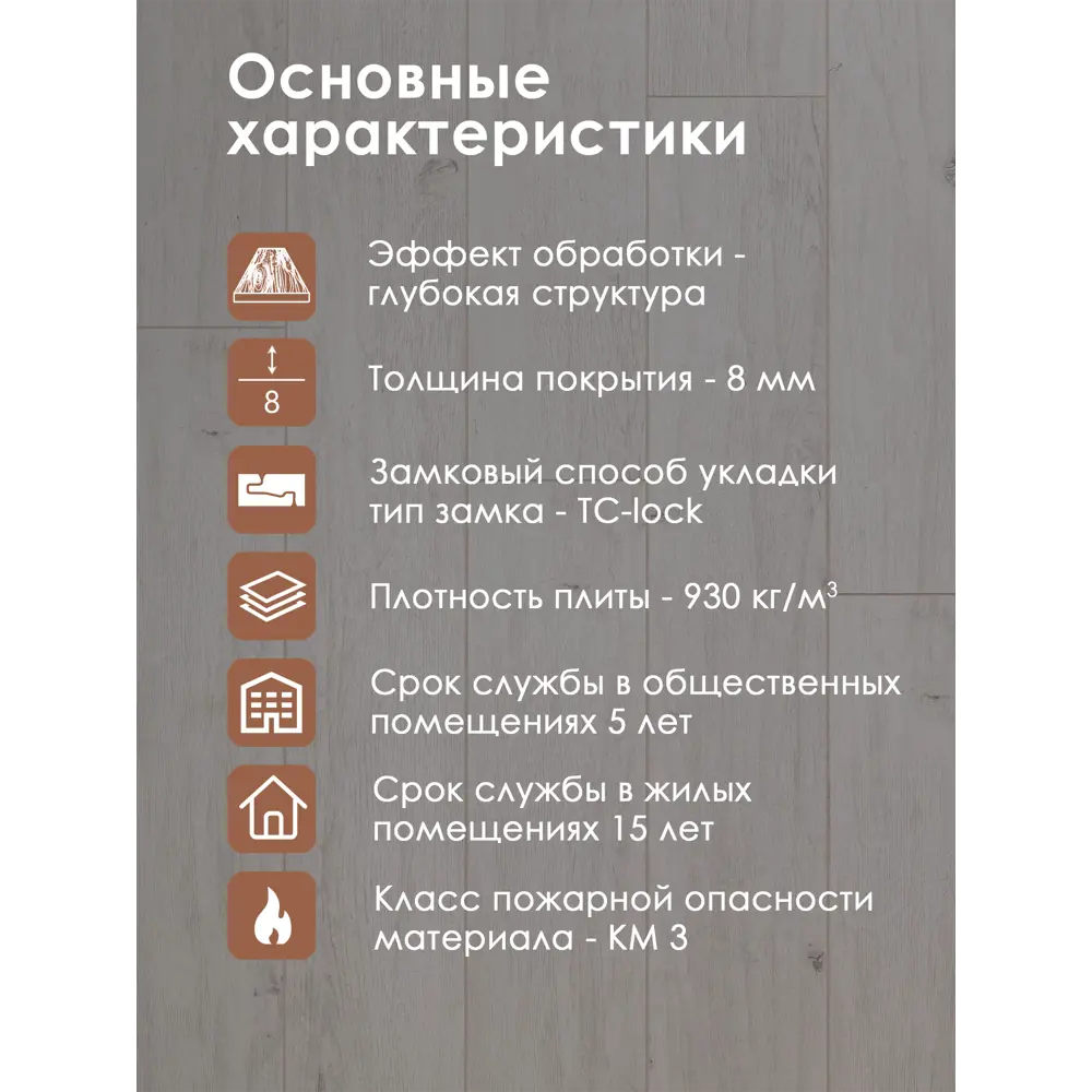 Фото 3 Ламинат Bonkeel Dream Wood 101 4V 32 класс толщина 8 мм с фаской 1.643 м² цена за упаковку Фото 3 Ламинат Bonkeel Dream Wood 101 4V 32 класс толщина 8 мм с фаской 1.643 м² цена за упаковку