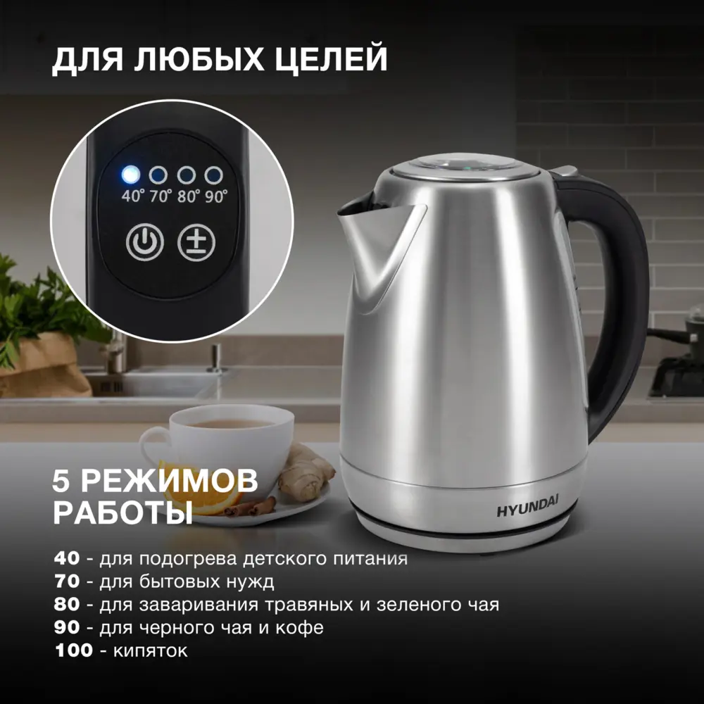 Фото 2 Электрический чайник 1.7 л Hyundai HYK-S8408 металл цвет серебристый Фото 2 Электрический чайник 1.7 л Hyundai HYK-S8408 металл цвет серебристый