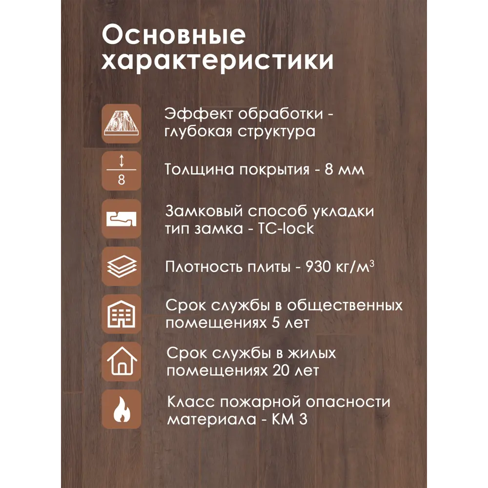 Фото 4 Ламинат Bonkeel Slim Wood 401 4V mini 32 класс толщина 8 мм с фаской 1.20 м² цена за упаковку Фото 4 Ламинат Bonkeel Slim Wood 401 4V mini 32 класс толщина 8 мм с фаской 1.20 м² цена за упаковку