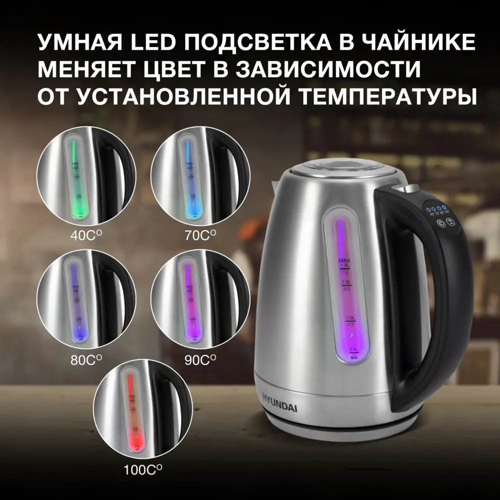 Фото 3 Электрический чайник 1.7 л Hyundai HYK-S8408 металл цвет серебристый Фото 3 Электрический чайник 1.7 л Hyundai HYK-S8408 металл цвет серебристый