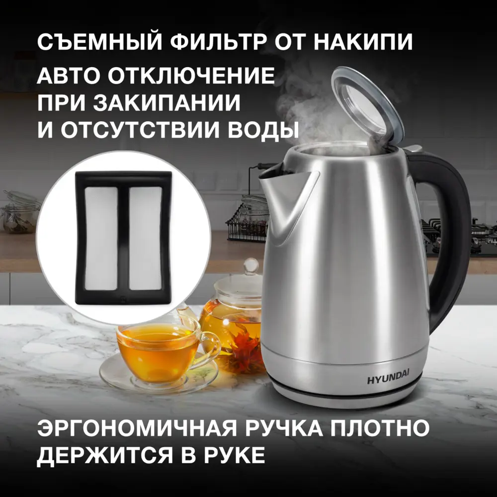 Фото 4 Электрический чайник 1.7 л Hyundai HYK-S8408 металл цвет серебристый Фото 4 Электрический чайник 1.7 л Hyundai HYK-S8408 металл цвет серебристый