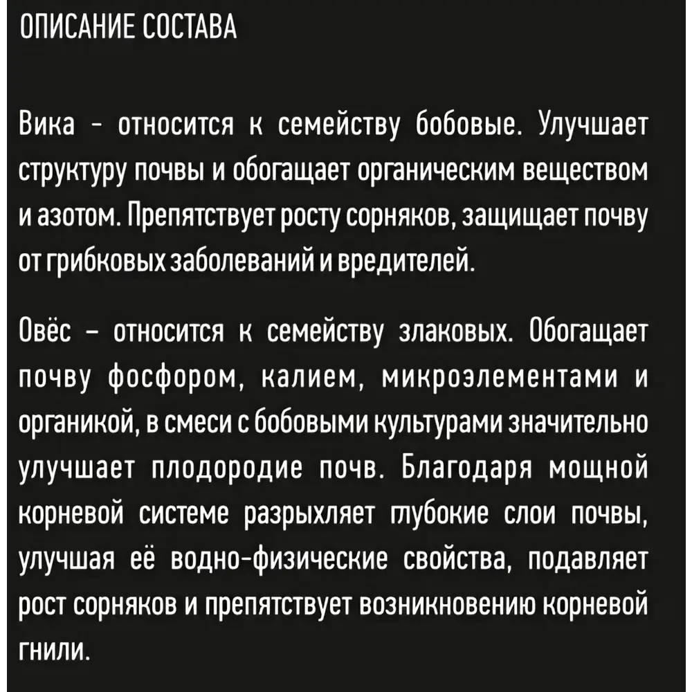 Фото 4 Смесь сидератов Агросидстрейд Вика-Овес 1 кг Фото 4 Смесь сидератов Агросидстрейд Вика-Овес 1 кг