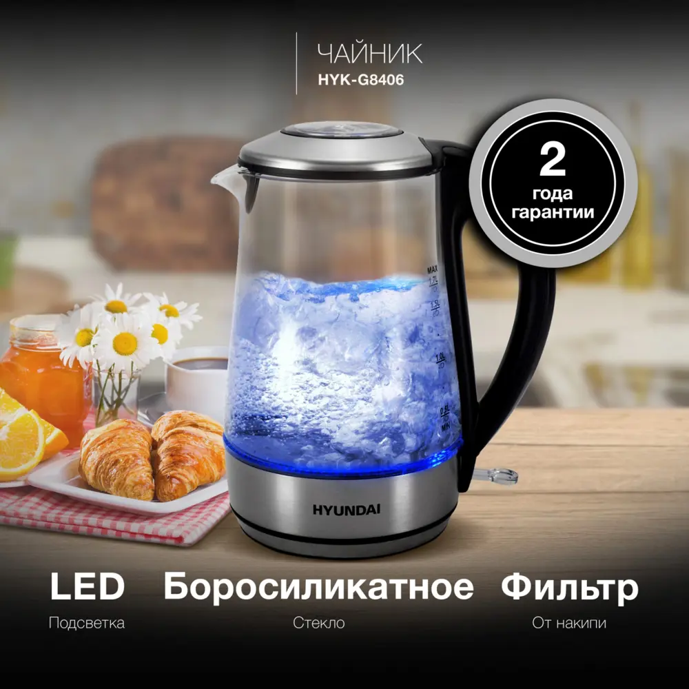 Фото Электрический чайник 1.7 л Hyundai HYK-G8406 металл цвет прозрачный Фото Электрический чайник 1.7 л Hyundai HYK-G8406 металл цвет прозрачный