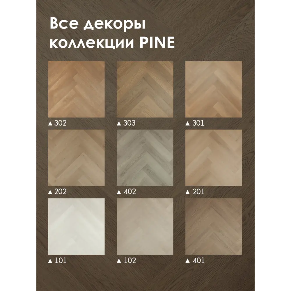 Фото 4 SPC плитка Bonkeel Pine 202 43 класс толщина 3.50 мм 2.25 м², цена за упаковку Фото 4 SPC плитка Bonkeel Pine 202 43 класс толщина 3.50 мм 2.25 м², цена за упаковку