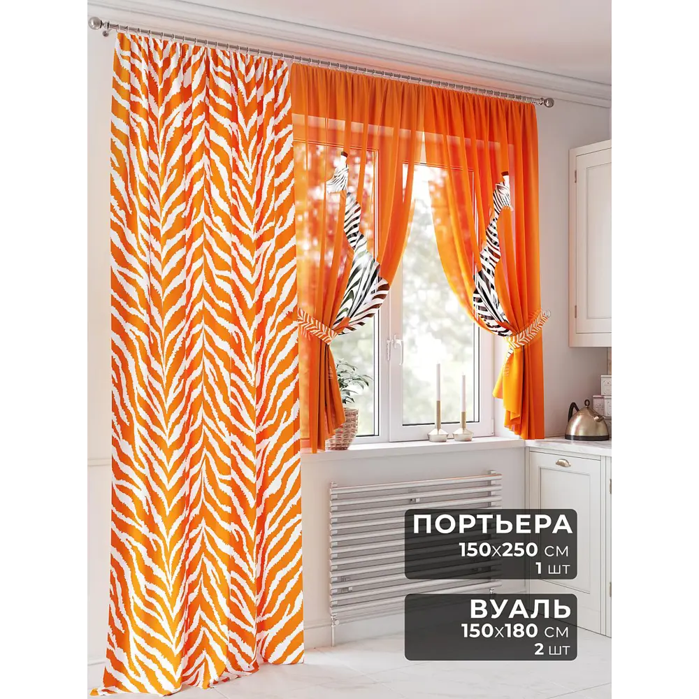 Фото Комплект штор At home Базовая коллекция AT552094 на шторной ленте 250x150 см цвет оранжевый Фото Комплект штор At home Базовая коллекция AT552094 на шторной ленте 250x150 см цвет оранжевый