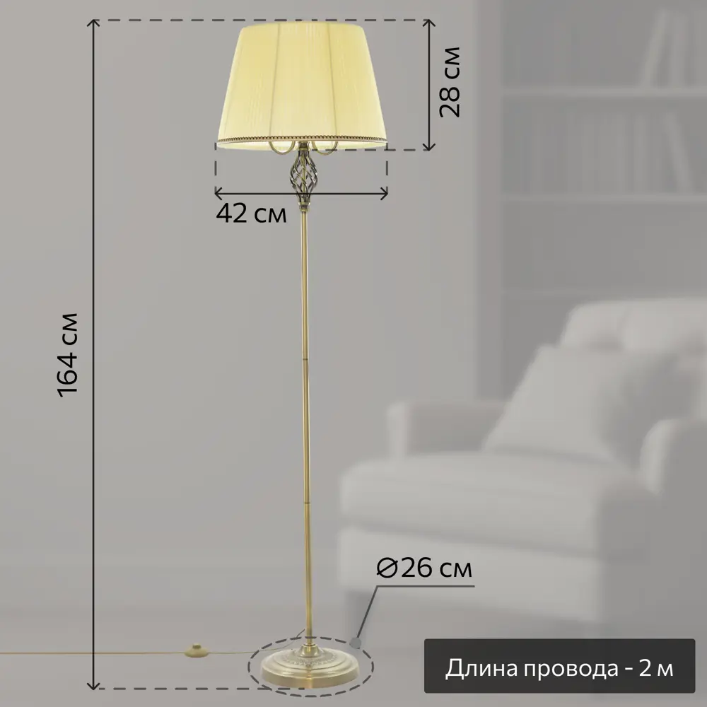 Фото 2 Торшер Citilux Вена cl402933 бронза с кремовым абажуром цвет коричневый Фото 2 Торшер Citilux Вена cl402933 бронза с кремовым абажуром цвет коричневый