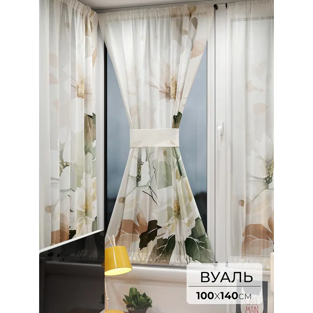 Фото Тюль At home Базовая коллекция AT764007 на шторной ленте 140x100 см цвет бежевый Фото Тюль At home Базовая коллекция AT764007 на шторной ленте 140x100 см цвет бежевый