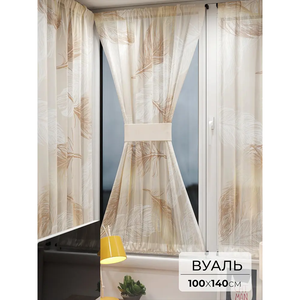 Фото Тюль At home Базовая коллекция AT764026 на шторной ленте 140x100 см цвет бежевый Фото Тюль At home Базовая коллекция AT764026 на шторной ленте 140x100 см цвет бежевый
