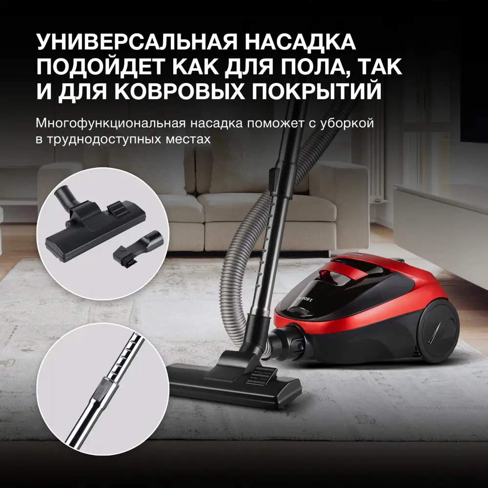 Фото 3 Пылесос с пылесборником Hyundai Hyv-c1990 1800 Вт цвет красный Фото 3 Пылесос с пылесборником Hyundai Hyv-c1990 1800 Вт цвет красный