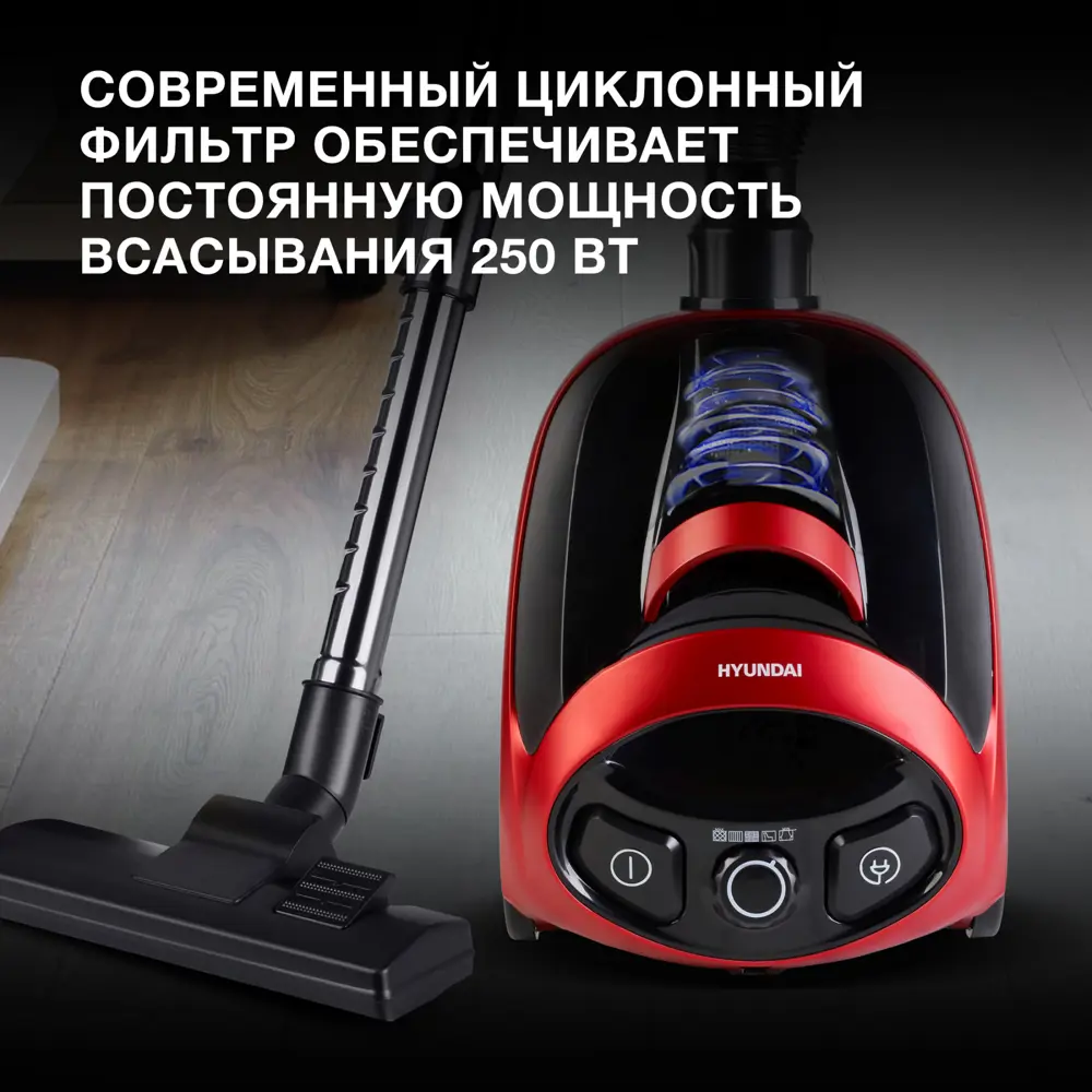 Фото 2 Пылесос с пылесборником Hyundai Hyv-c1990 1800 Вт цвет красный Фото 2 Пылесос с пылесборником Hyundai Hyv-c1990 1800 Вт цвет красный