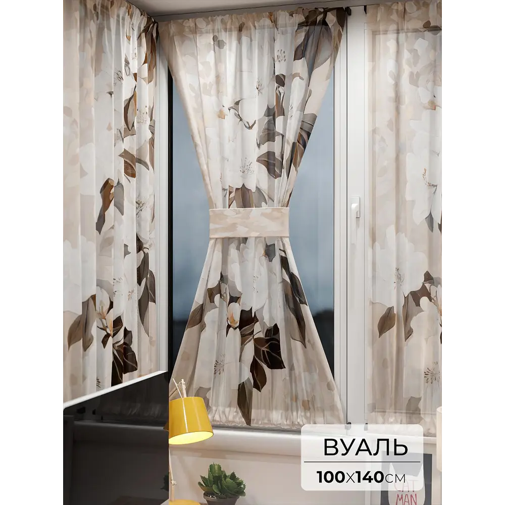 Фото Тюль At home Базовая коллекция AT764042 на шторной ленте 140x100 см цвет бежевый Фото Тюль At home Базовая коллекция AT764042 на шторной ленте 140x100 см цвет бежевый