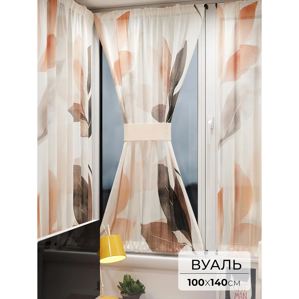 Фото Тюль At home Базовая коллекция AT764139 на шторной ленте 140x100 см цвет бежевый Фото Тюль At home Базовая коллекция AT764139 на шторной ленте 140x100 см цвет бежевый