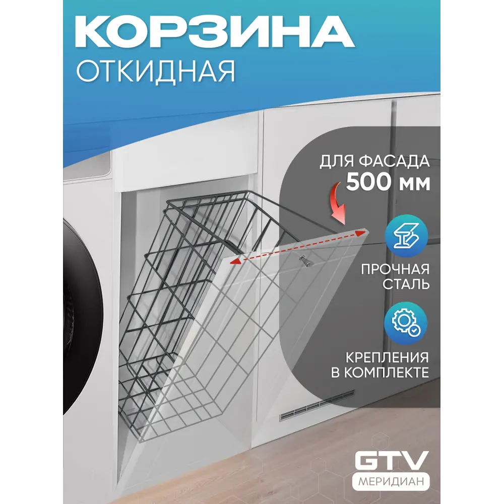 Фото 2 Выдвижная корзина в шкаф GTV KO-KBL500G1-60 43x62x30.50 см сталь цвет антрацит Фото 2 Выдвижная корзина в шкаф GTV KO-KBL500G1-60 43x62x30.50 см сталь цвет антрацит