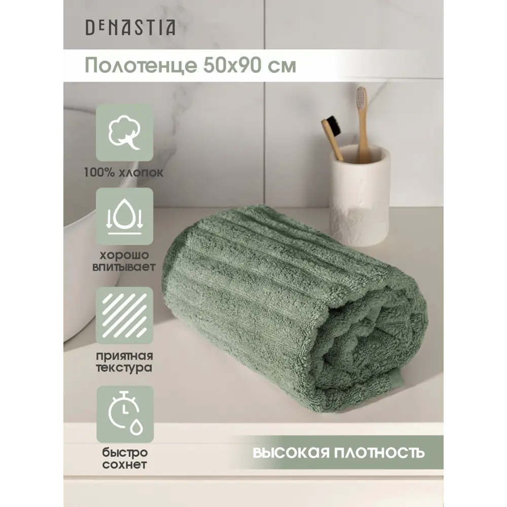 Фото 2 Полотенце махровое Denastia Нежность D100303 для ванной 90x50 см Фото 2 Полотенце махровое Denastia Нежность D100303 для ванной 90x50 см