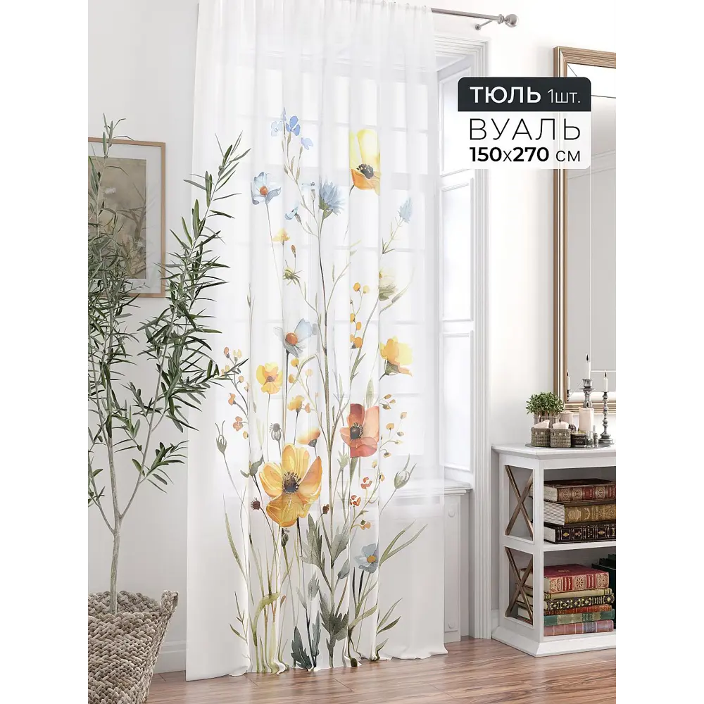 Фото 2 Тюль At home Базовая коллекция AT946052 на шторной ленте 270x150 см цвет белый Фото 2 Тюль At home Базовая коллекция AT946052 на шторной ленте 270x150 см цвет белый