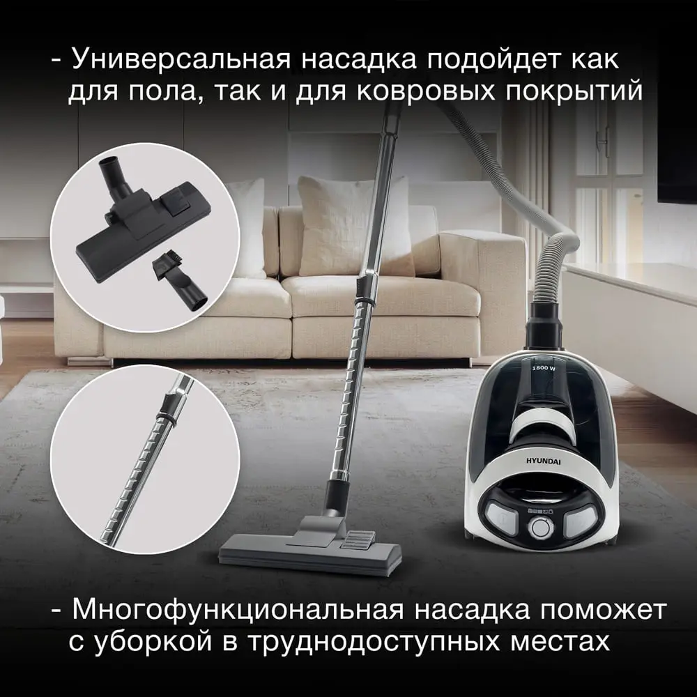 Фото 3 Пылесос с пылесборником Hyundai Hyv-c1995 1800 Вт цвет белый Фото 3 Пылесос с пылесборником Hyundai Hyv-c1995 1800 Вт цвет белый