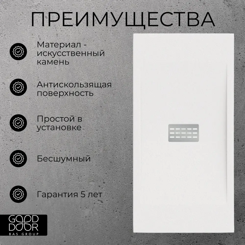 Фото 3 Поддон литьевой Flow Белый 1200x900 Фото 3 Поддон литьевой Flow Белый 1200x900
