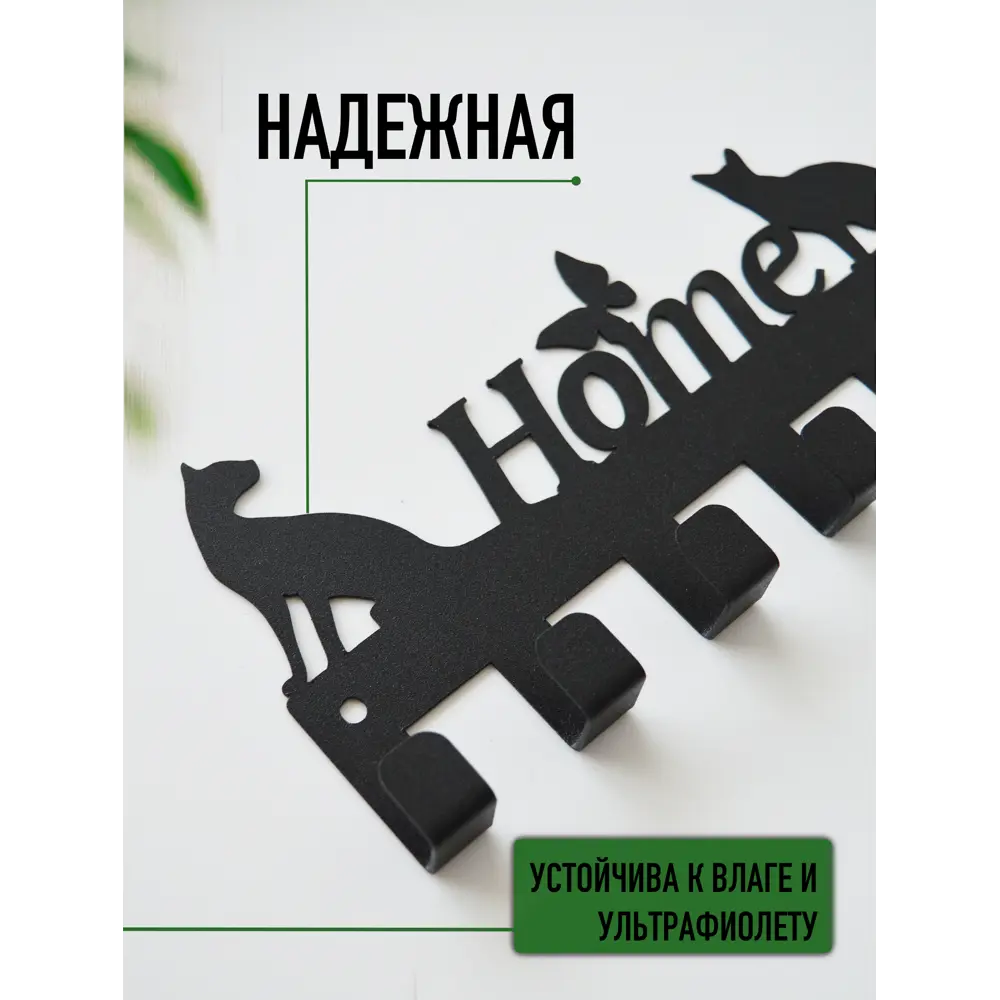 Фото 2 Ключница Blacksteelone Home настенная металлическая Фото 2 Ключница Blacksteelone Home настенная металлическая
