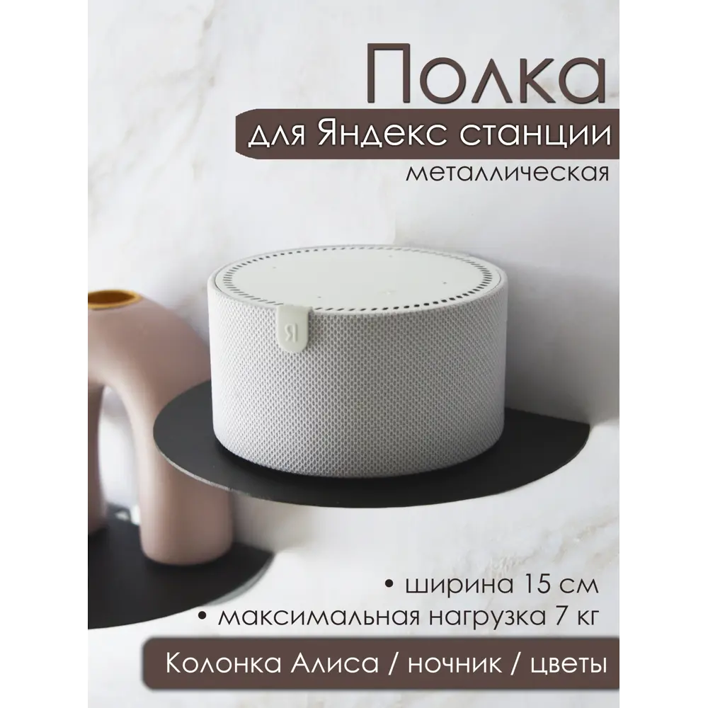 Фото Полка настенная Blacksteelone 15x14 см металл цвет черный Фото Полка настенная Blacksteelone 15x14 см металл цвет черный