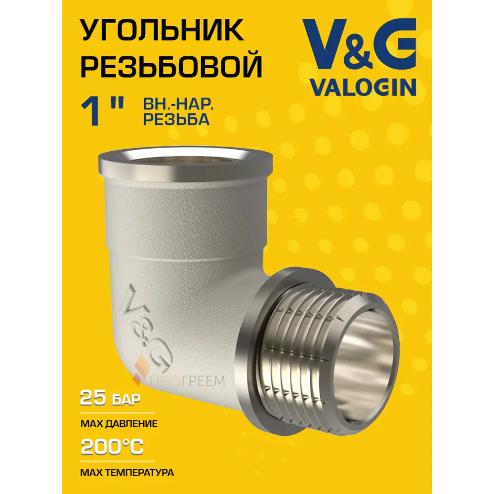 Фото Угол 90° V&G Valogin 1"x1" ВР-НР латунь VG-201103