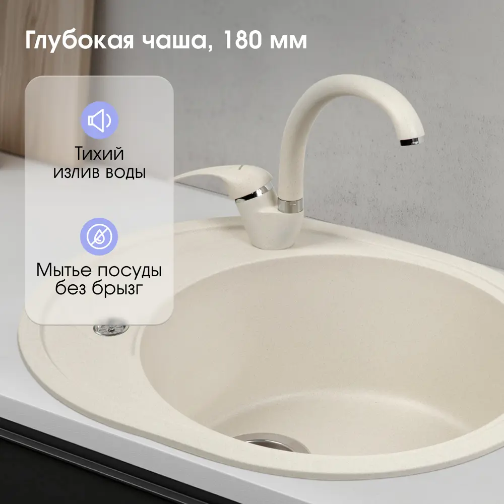 Фото 3 Мойка для кухни Zigmund & shtain 46.5x57.5 см глубина чаши 18 см гранит цвет ванильный Фото 3 Мойка для кухни Zigmund & shtain 46.5x57.5 см глубина чаши 18 см гранит цвет ванильный