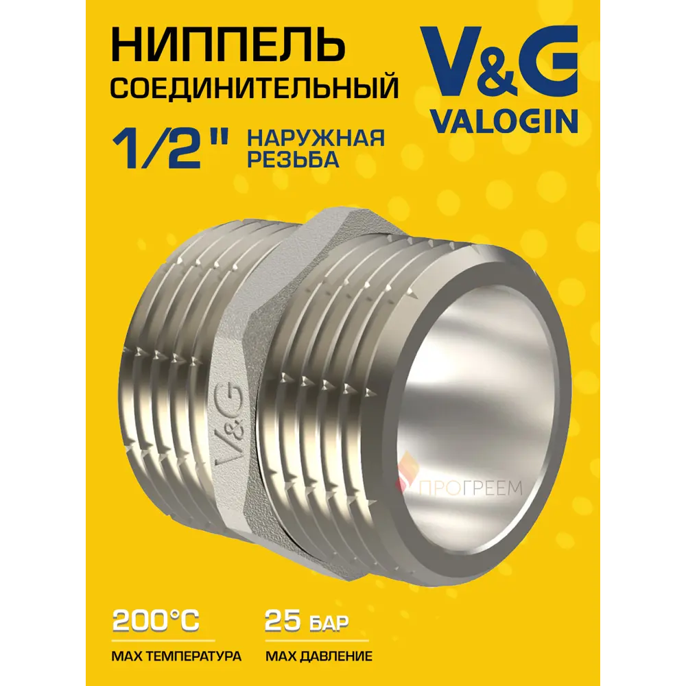 Фото Ниппель V&G Valogin 1/2" НР латунь VG-203101