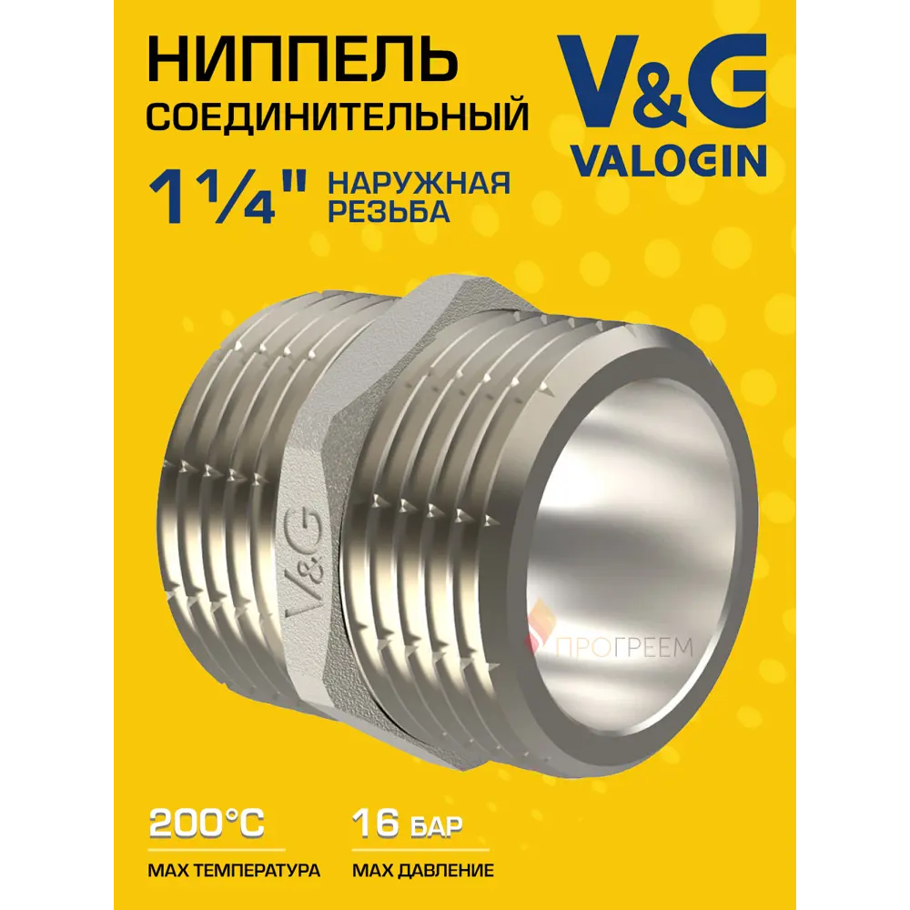 Фото Ниппель V&G Valogin 1 1/4" НР латунь VG-203104 Фото Ниппель V&G Valogin 1 1/4" НР латунь VG-203104