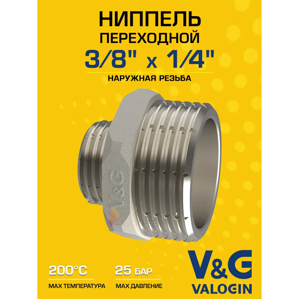 Фото Ниппель переходной V&G Valogin 1/4"x3/8" НР латунь VG-203201 Фото Ниппель переходной V&G Valogin 1/4"x3/8" НР латунь VG-203201