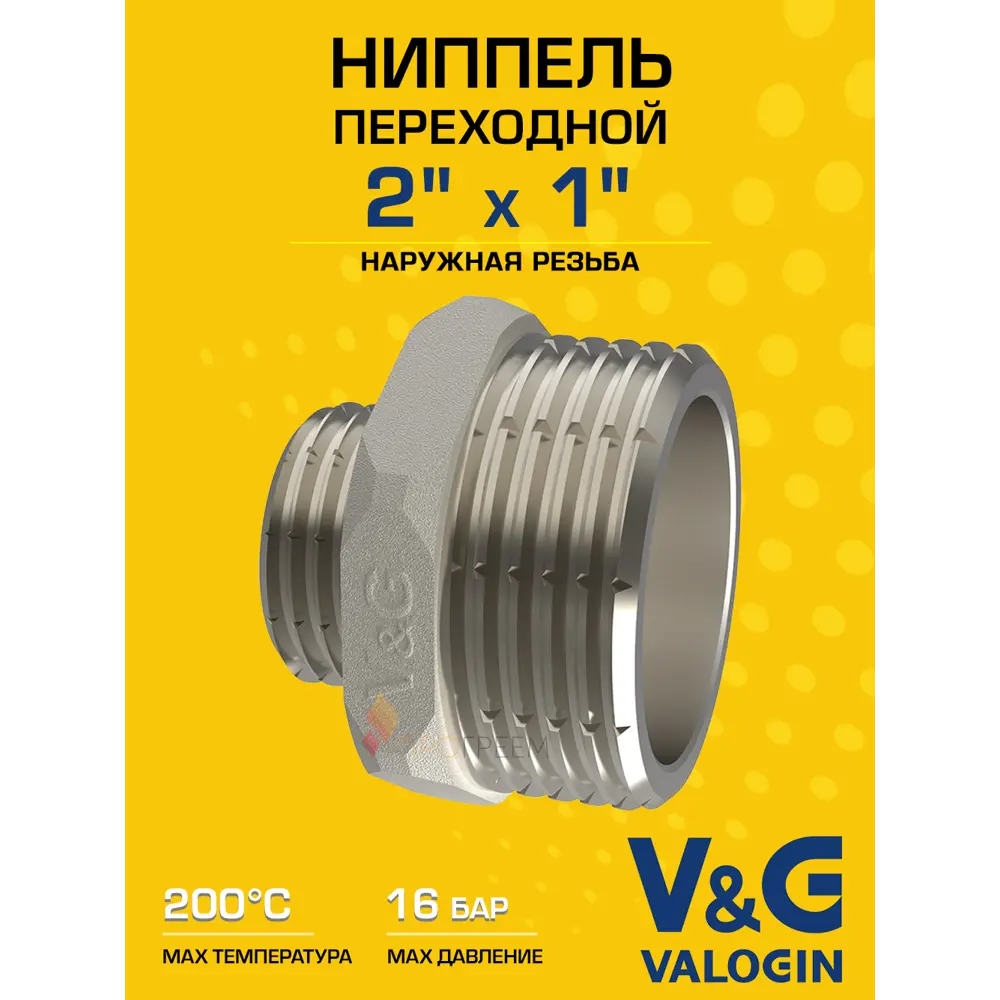 Фото Ниппель переходной V&G Valogin 2"x1" НР латунь VG-203216