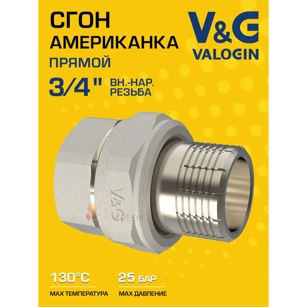 Фото Американка прямая V&G Valogin 3/4"x3/4" ВР-НР латунь VG-205102 Фото Американка прямая V&G Valogin 3/4"x3/4" ВР-НР латунь VG-205102