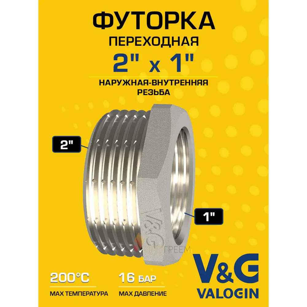 Фото Футорка V&G Valogin 2"x1" ВР-НР латунь VG-206116