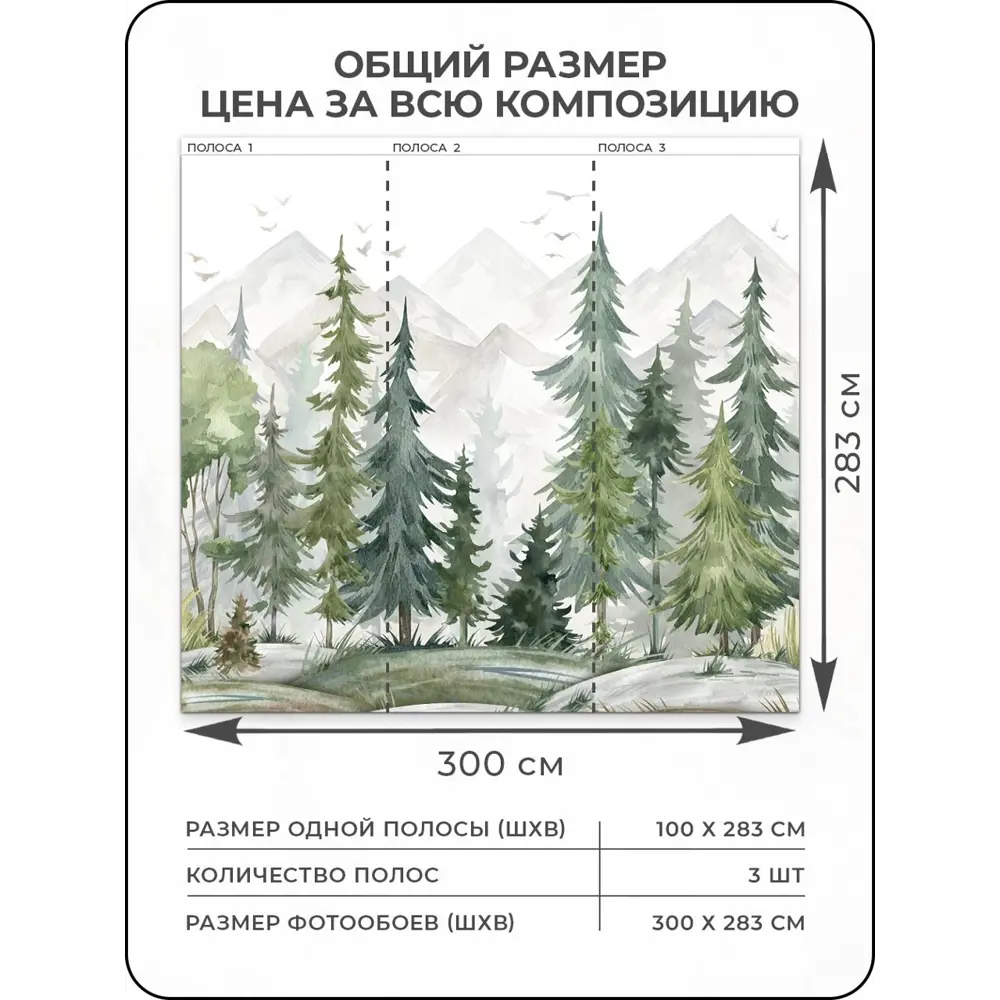 Фото 2 Фотообои флизелиновые 3D Verol 300x283 см Горы и лес Фото 2 Фотообои флизелиновые 3D Verol 300x283 см Горы и лес