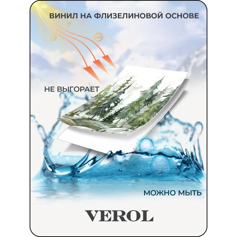 Фото 6 Фотообои флизелиновые 3D Verol 300x283 см Горы и лес Фото 6 Фотообои флизелиновые 3D Verol 300x283 см Горы и лес