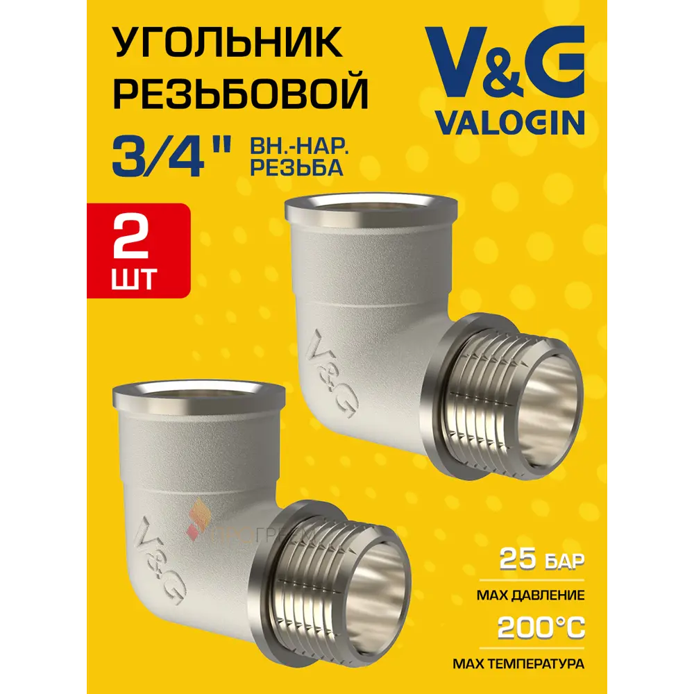 Фото Угол 90° V&G Valogin 3/4" ВР-НР латунь 2 шт VG-201102-2 Фото Угол 90° V&G Valogin 3/4" ВР-НР латунь 2 шт VG-201102-2