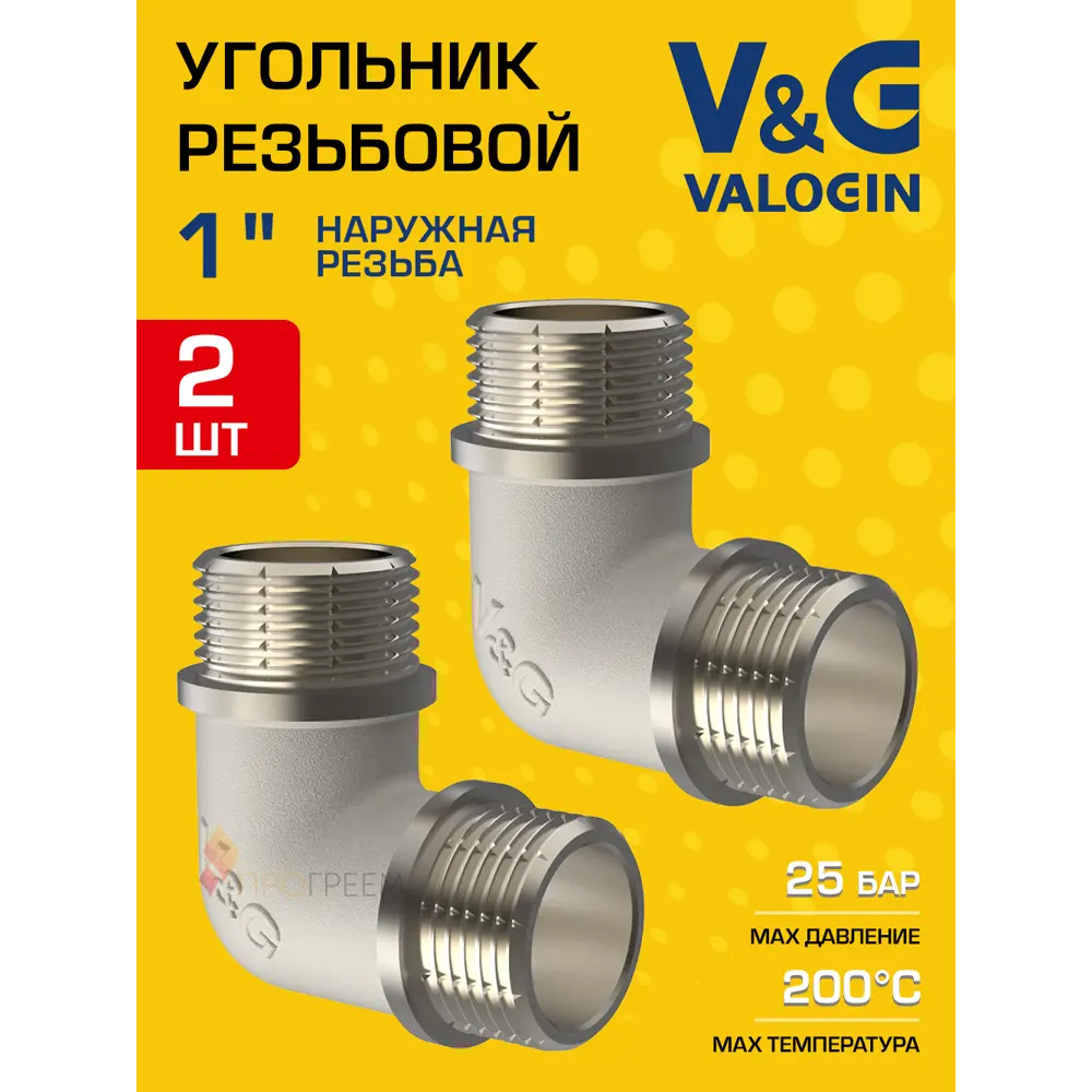 Фото Угол 90° V&G Valogin 1" НР латунь 2 шт VG-201303-2
